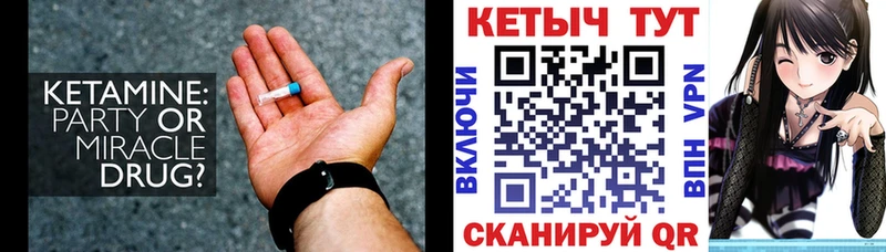 Кетамин ketamine  Киреевск 