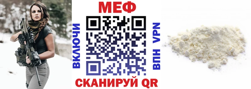 МЕФ mephedrone  мега   Киреевск 