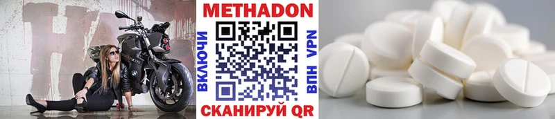 Метадон methadone  Киреевск 